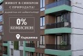 Продава 3-СТАЕН, град Пловдив, Кършияка • 126300 € / 247021.33 лв. • 99661297 1