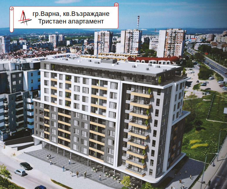Продава  3-стаен, град Варна, Възраждане 1 •  135 000 EUR • ID 47665580 — holmes.bg - [1] 