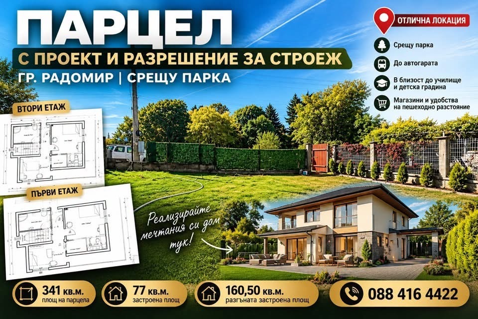 ������� ������ | Imot.bg � ����������� 1