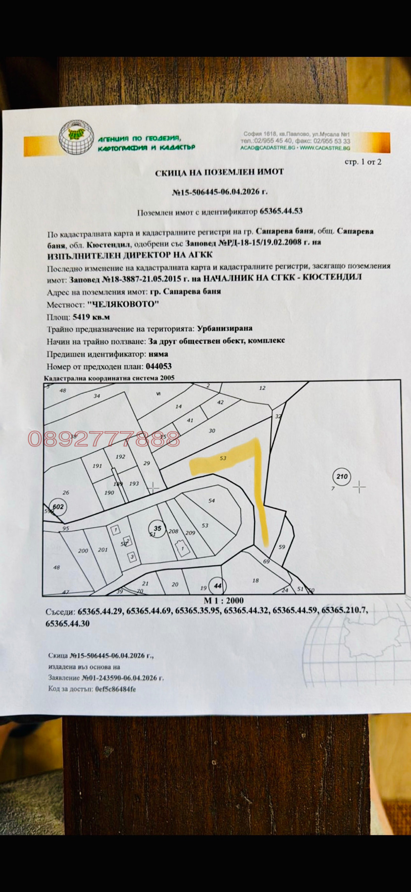 ������� ������ | Imot.bg � ����������� 1