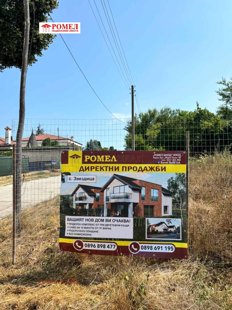 Te koop  Huis Varna , Zvezditsa , 200 m² | 57306633 - afbeelding [2]