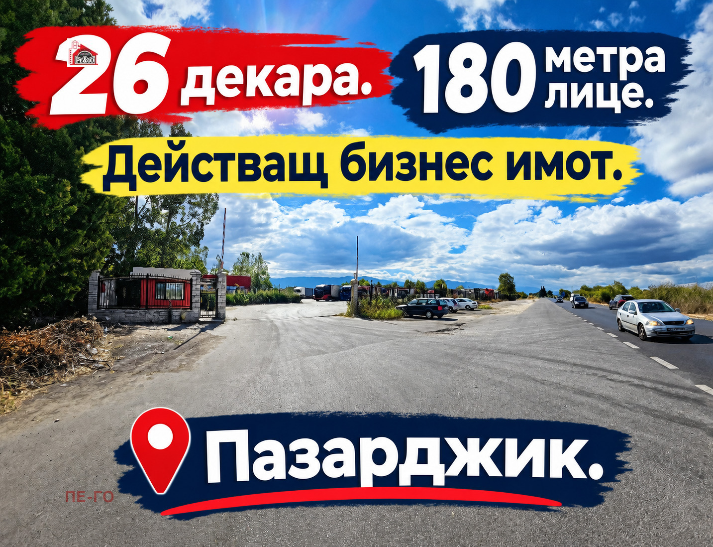 Продава ПАРЦЕЛ, гр. Пазарджик, Промишлена зона