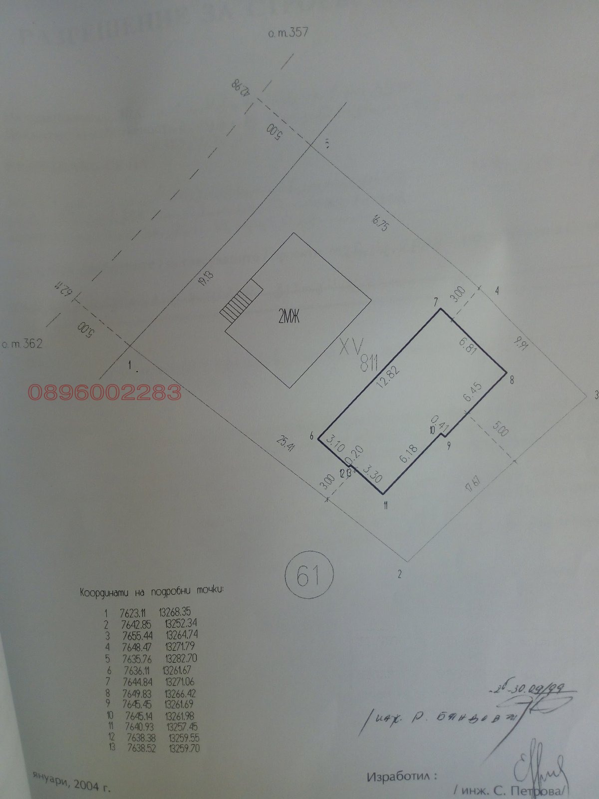 Продава ПАРЦЕЛ, гр. Созопол, област Бургас, снимка 2 - Парцели - 54668637