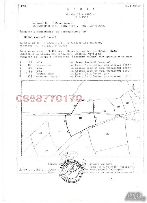 Продава ЗЕМЕДЕЛСКА ЗЕМЯ, с. Ветрен дол, област Пазарджик, снимка 8 - Земеделска земя - 55479095