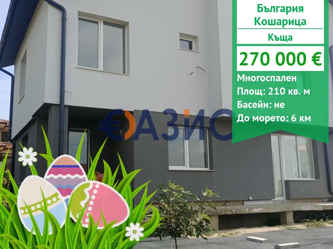 Продава КЪЩА, с. Кошарица, област Бургас