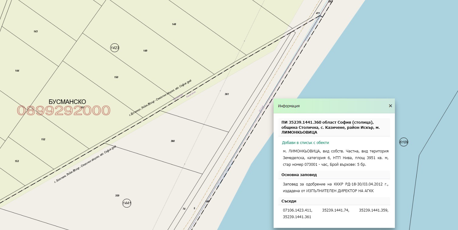 Продава ПАРЦЕЛ, гр. София, Абдовица
