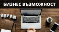 Продава ОФИС, град Шумен, Томбул джамия • 130000 лв. / 66467.94 € • 70281812 1