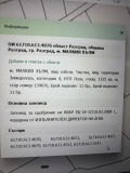 Продава ВИЛА, град Разград, Абитрус • 16500 лв. / 8436.32 € • 44002912 1