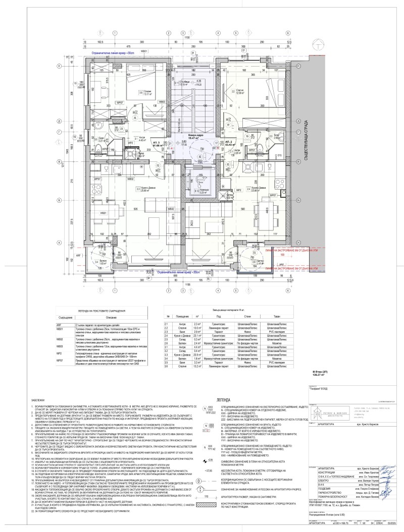Продава 2-СТАЕН, гр. Плевен, Дружба 1, снимка 4 - Апартаменти - 53101424