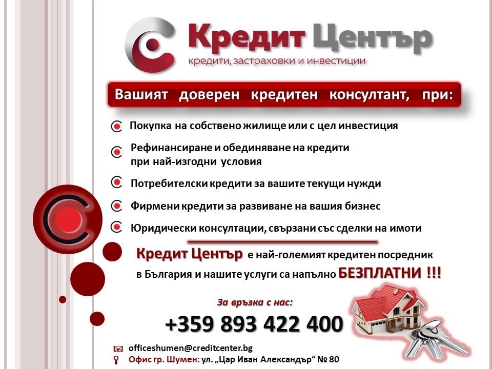 Продава 3-СТАЕН, гр. Шумен, Болницата, снимка 8 - Апартаменти - 56258063