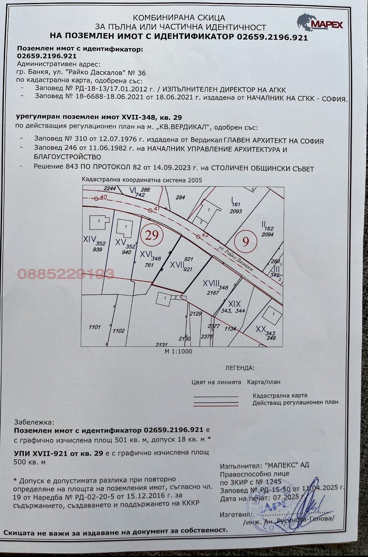 Продава ПАРЦЕЛ, гр. София, гр. Банкя, снимка 3 - Парцели - 55353570