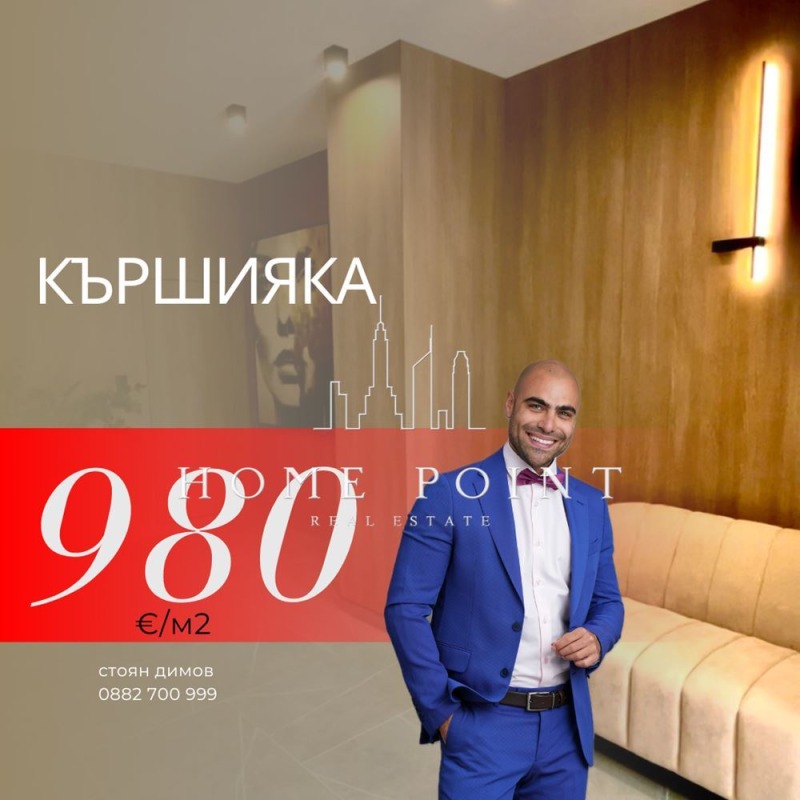 Продава 2-СТАЕН, гр. Пловдив, Кършияка, снимка 1 - Aпартаменти - 47498730