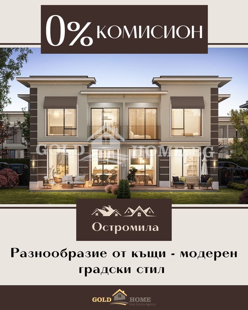 Продава КЪЩА, гр. Пловдив, Остромила, снимка 1 - Къщи - 49309733