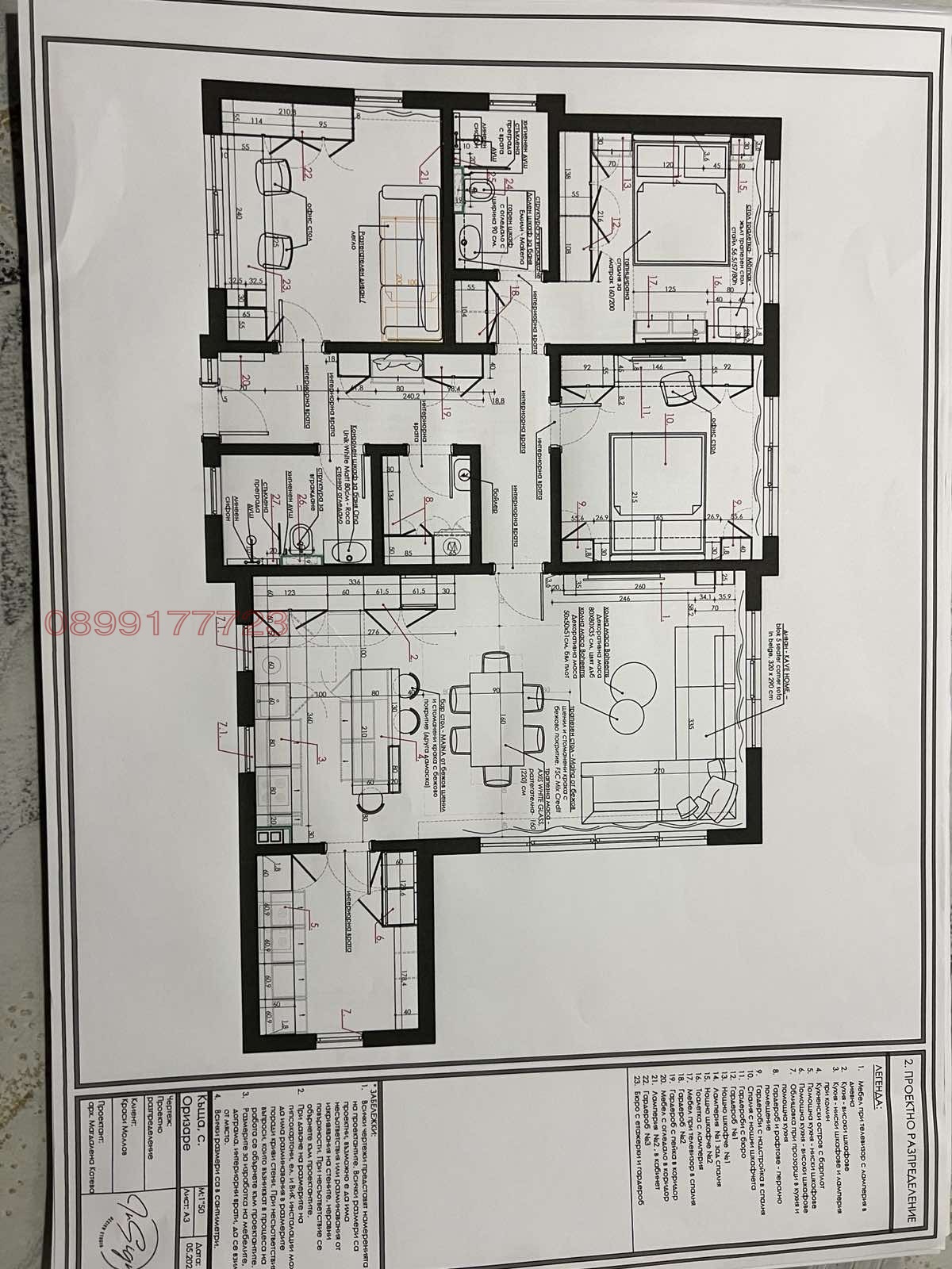 Продава КЪЩА, с. Оризари, област Пловдив, снимка 13 - Къщи - 54100445