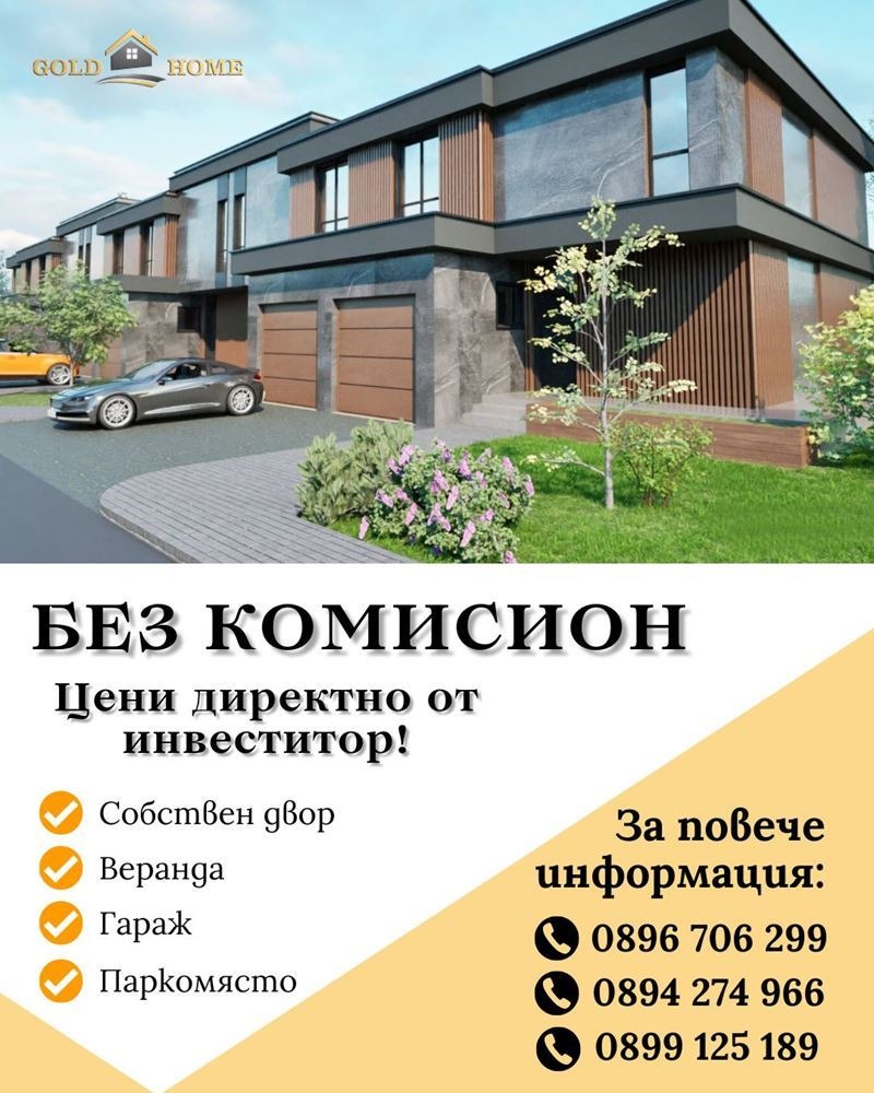 Продава КЪЩА, с. Марково, област Пловдив, снимка 1 - Къщи - 49587100