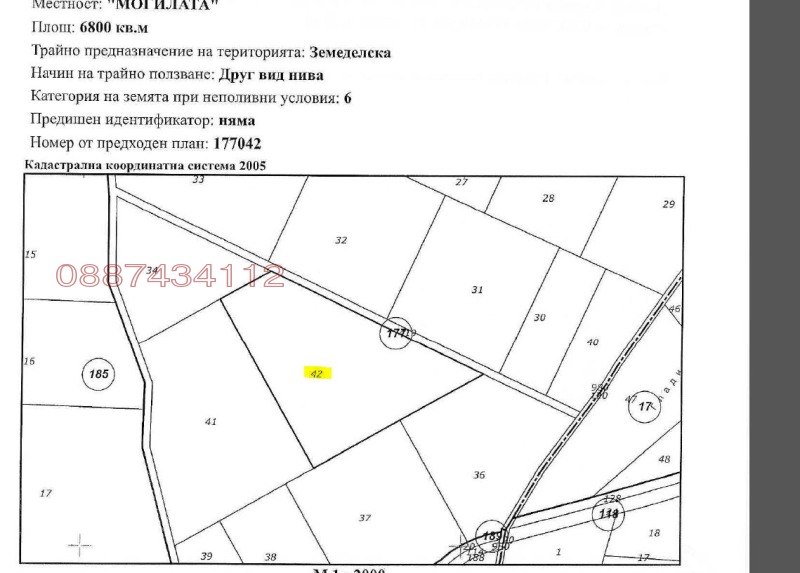 Продава ЗЕМЕДЕЛСКА ЗЕМЯ, с. Рупци, област Плевен, снимка 1 - Земеделска земя - 48811837