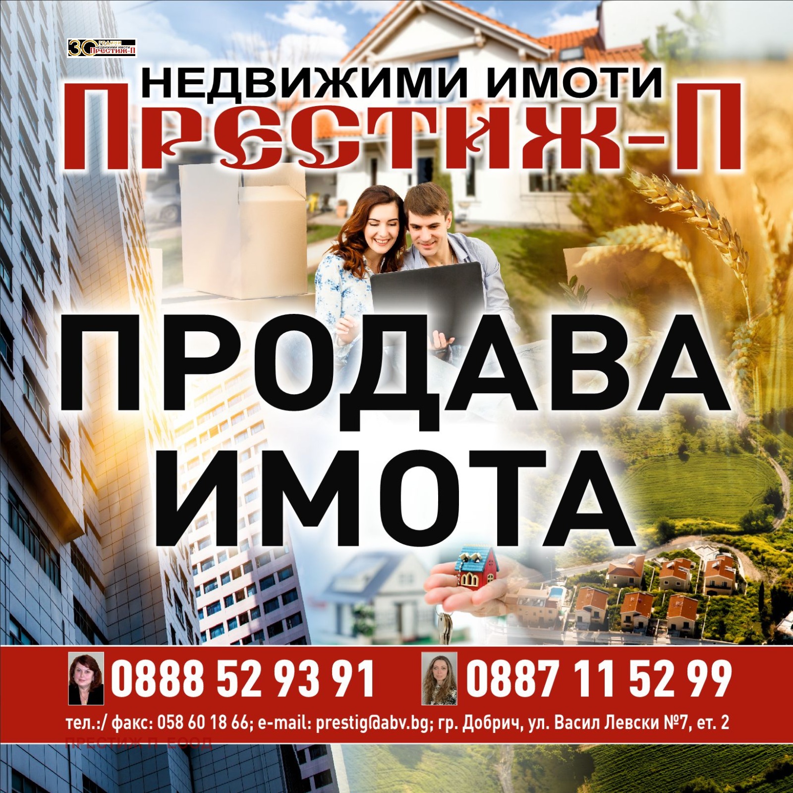 Продава 3-СТАЕН, гр. Добрич, Дунавите, снимка 13 - Апартаменти - 55659152