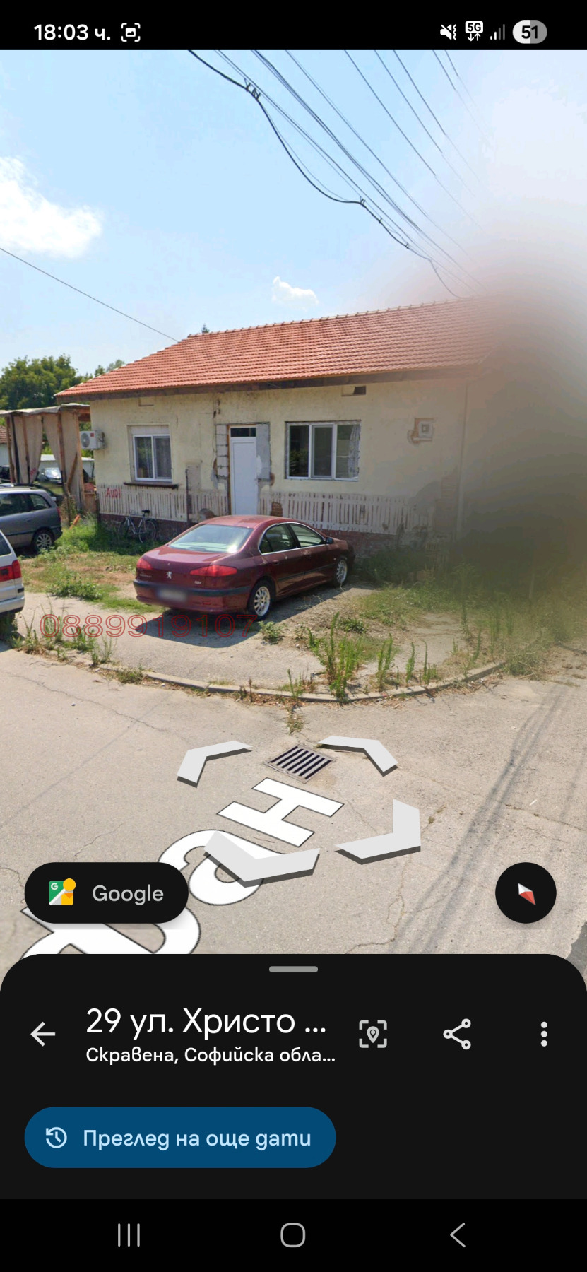 Продава КЪЩА, с. Скравена, област София област, снимка 3 - Къщи - 55251183