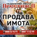 Продава  3-стаен град Добрич , Дунавите , 66 кв.м | 50053147 - изображение [13]