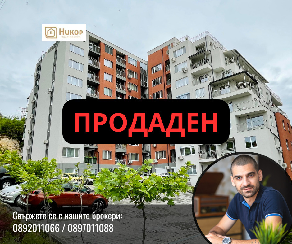 Продава 2-СТАЕН | Imot.bg — изображение 1