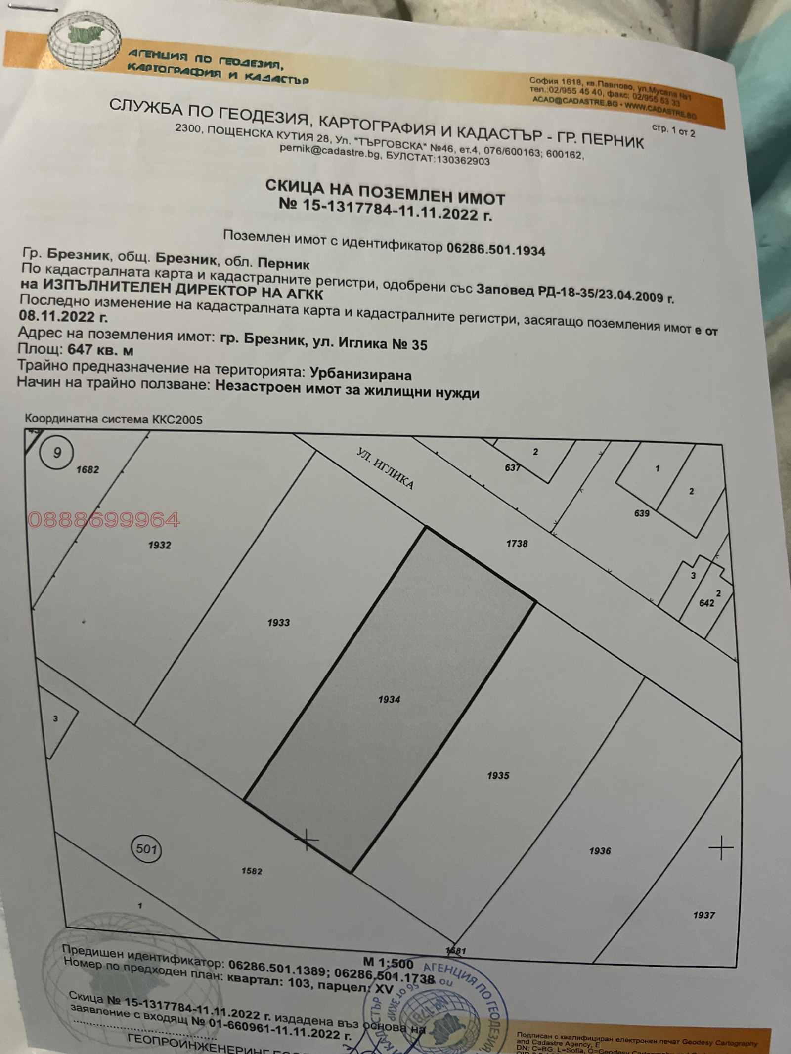 ������� ������� ���� | Imot.bg � ����������� 1