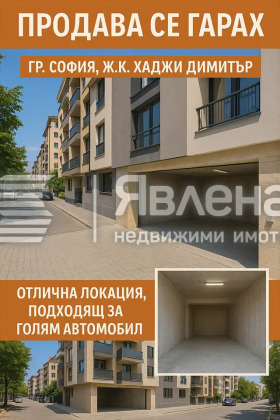 Garasje Hadsji Dimitar, Sofia 1