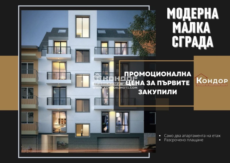 Продава 3-СТАЕН, гр. Пловдив, Въстанически