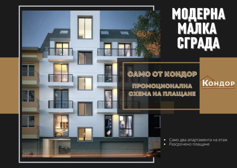 Продава 3-СТАЕН, гр. Пловдив, Кючук Париж