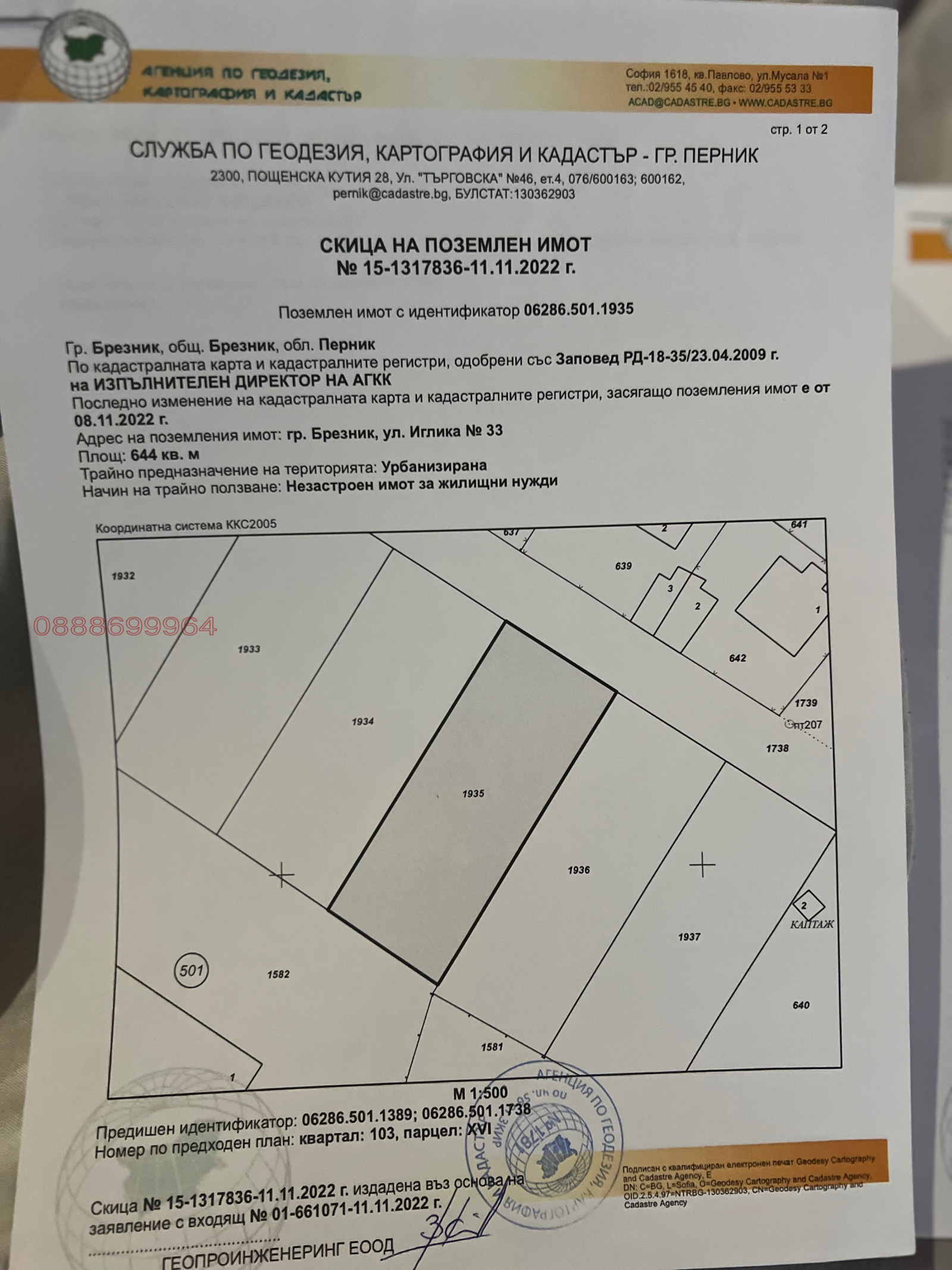Продава БИЗНЕС ИМОТ, гр. Брезник, област Перник, снимка 2 - Други - 54801987