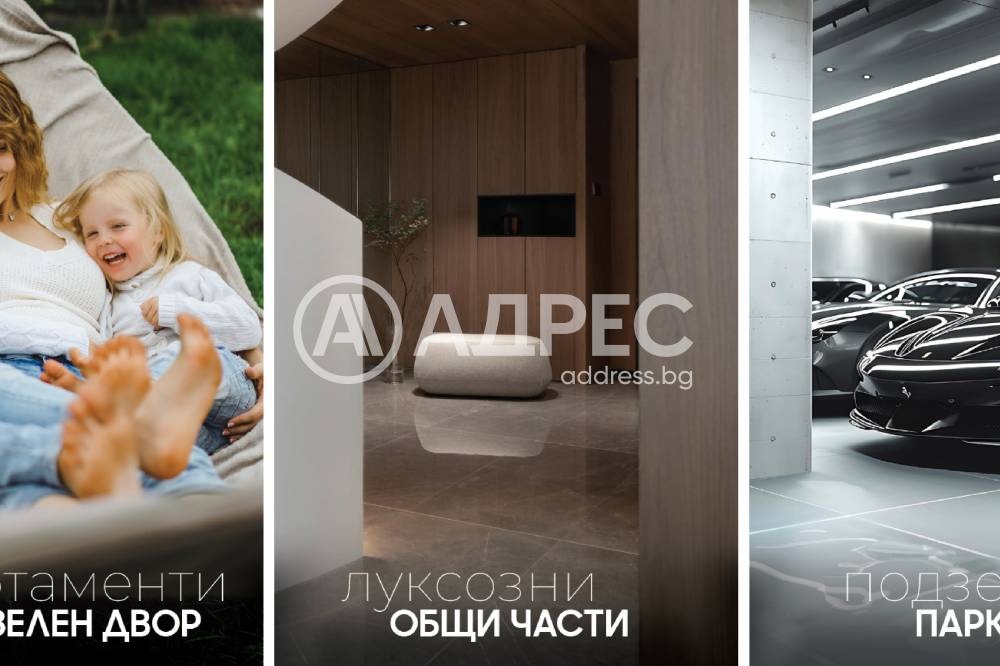 Продава 3-СТАЕН, гр. София, Манастирски ливади, снимка 2 - Апартаменти - 52748292