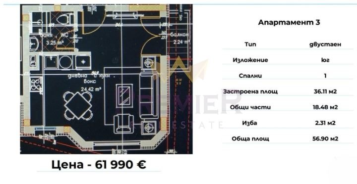 Продава 1-СТАЕН, гр. Варна, Владислав Варненчик 1, снимка 3 - Апартаменти - 54519959