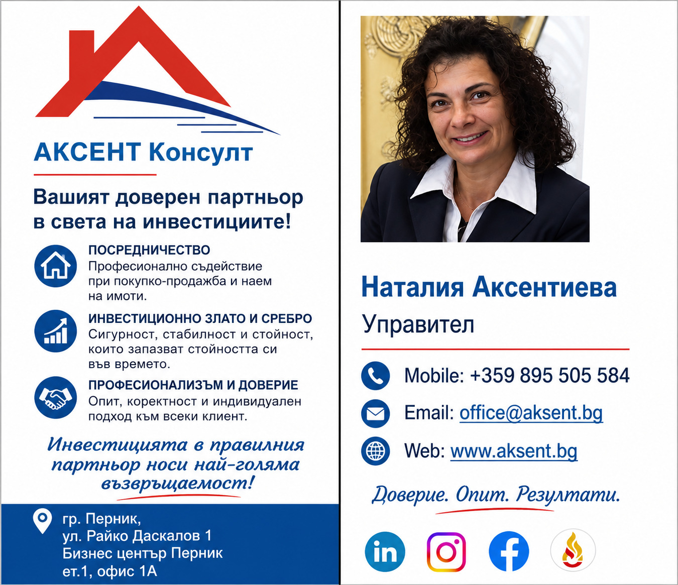 Продава 2-СТАЕН, гр. Перник, Център, снимка 17 - Апартаменти - 54689437