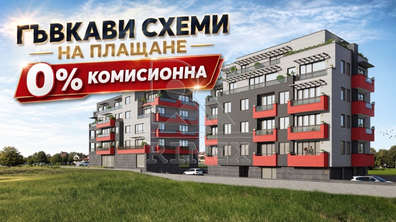 Продава 2-СТАЕН в град Пловдив, Остромила - 75 кв.м / 100 750 € » 197 049.87 лв., РИМЕКС ИМОТИ