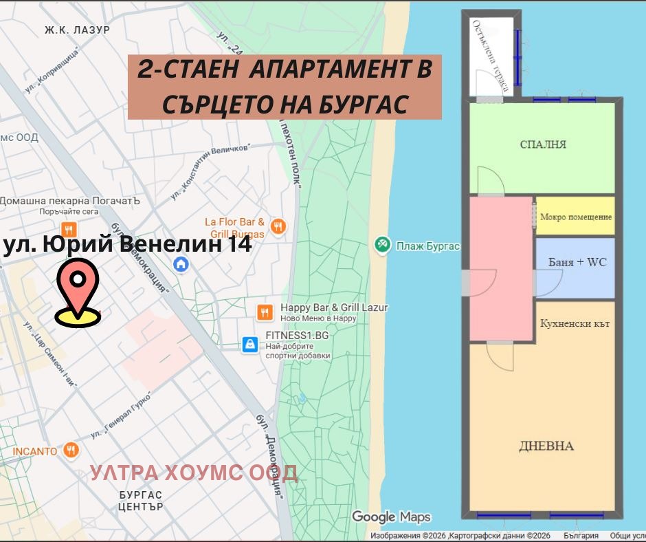 ������� 2-����� | Imot.bg � ����������� 1