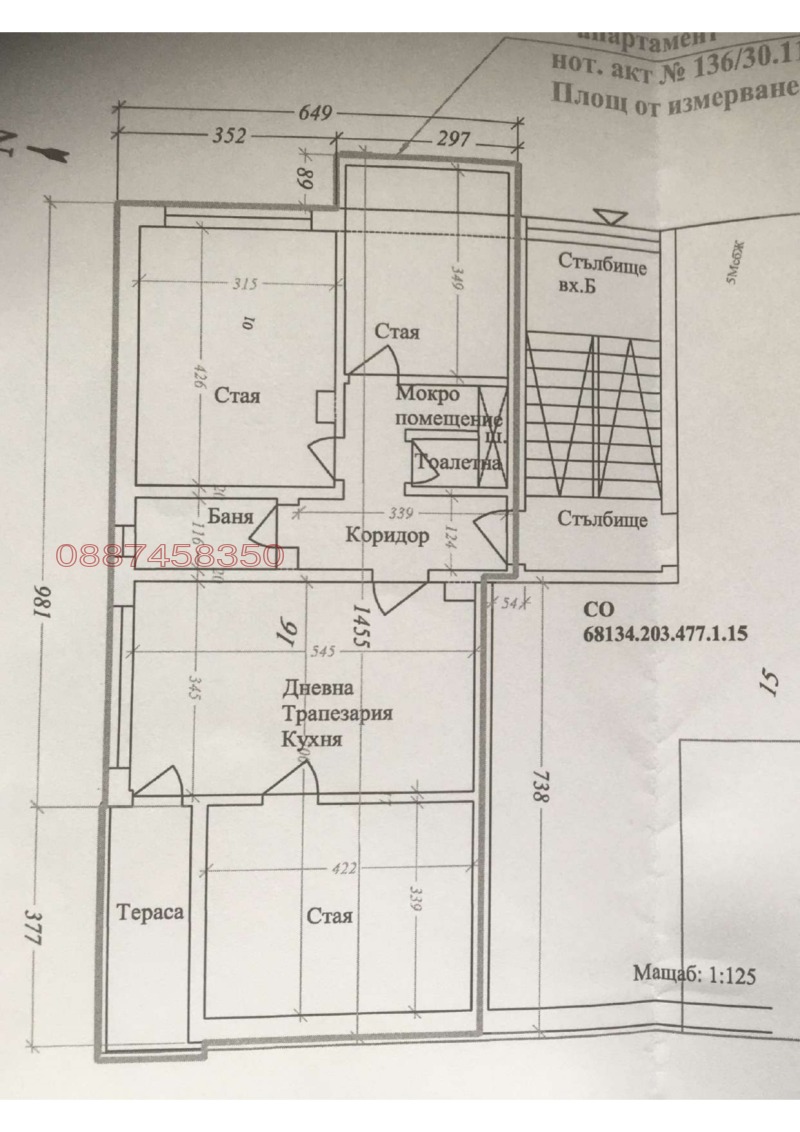 Продава 4-СТАЕН, гр. София, Медицинска академия, снимка 4 - Aпартаменти - 47574809