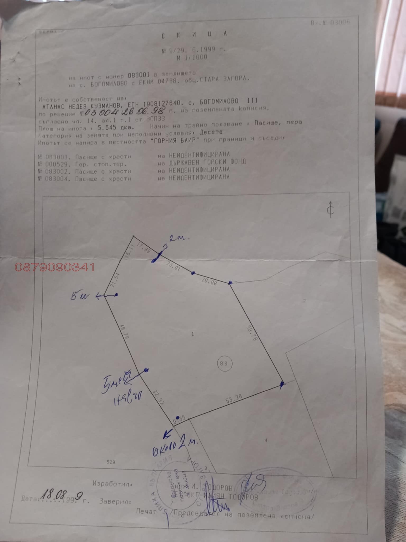 Продава ПАРЦЕЛ, с. Богомилово, област Стара Загора, снимка 4 - Парцели - 54631465