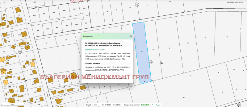 Продава ПАРЦЕЛ в област София, гр. Костинброд - 3465 кв.м / 346 500 € » 677 695.10 лв., БЪЛГЕРИАН МЕНИДЖМЪНТ ГРУП
