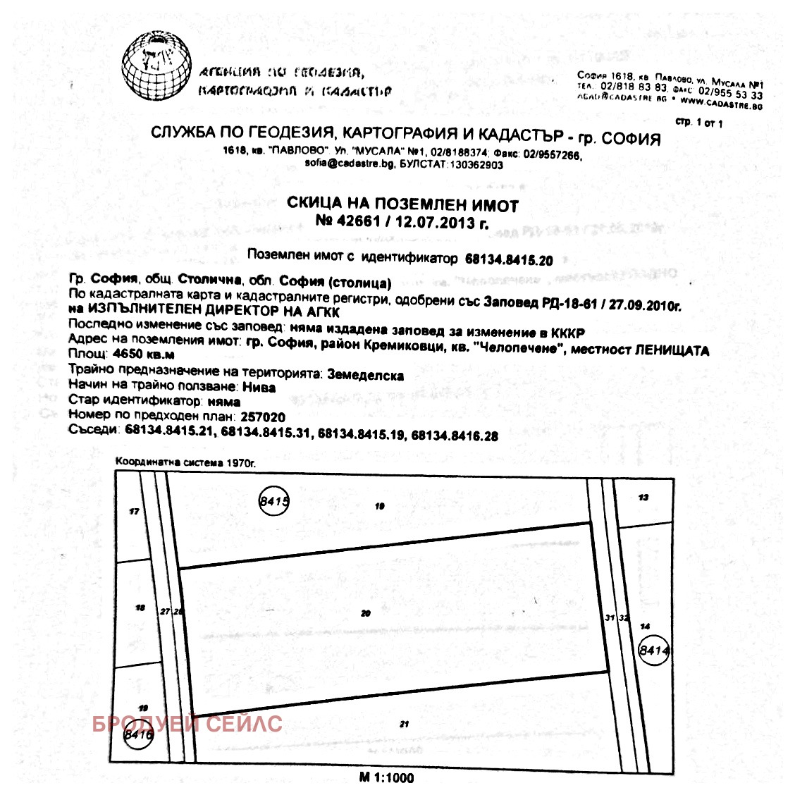 Продава ЗЕМЕДЕЛСКА ЗЕМЯ | Imot.bg — изображение 4
