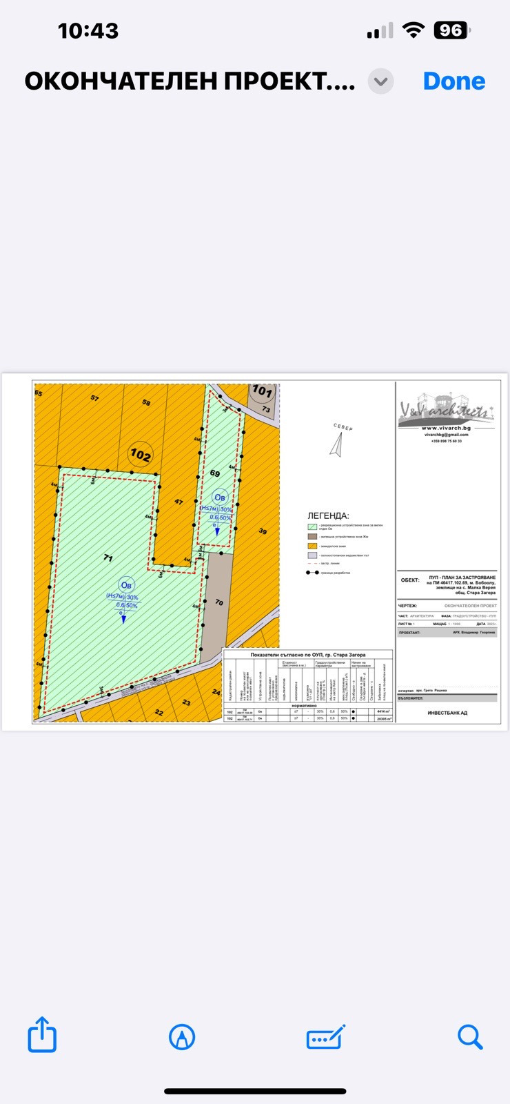 Продава  Парцел град Стара Загора , Железник - център , 24719 кв.м | 65777553