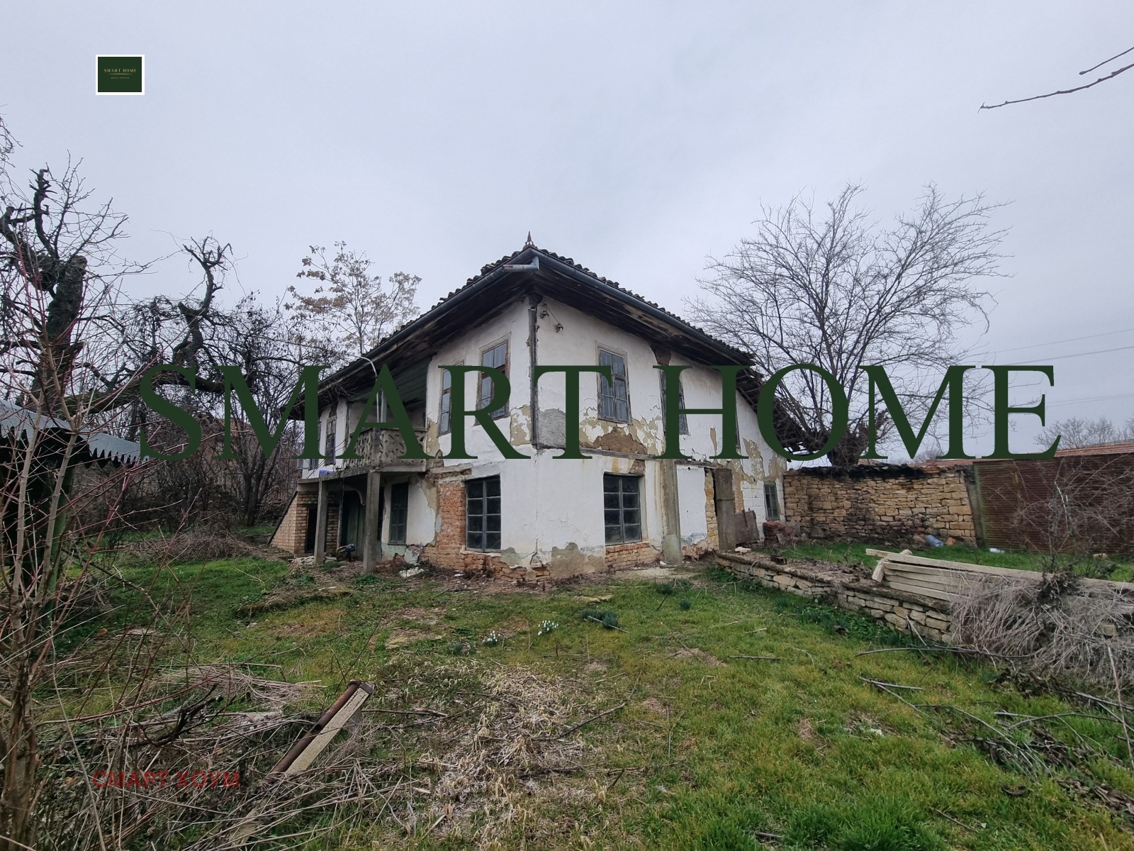 Продава КЪЩА, с. Куцина, област Велико Търново, снимка 2 - Къщи - 48966895