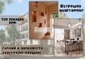 Продава 3-СТАЕН, гр. Пловдив, Център, снимка 2