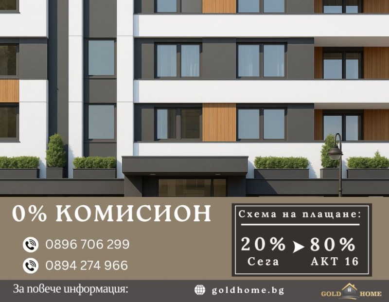 Продава 3-СТАЕН в град Пловдив, Тракия - 108 кв.м / 171 100 € » 334 642.51 лв., ГОЛД ИМОТИ