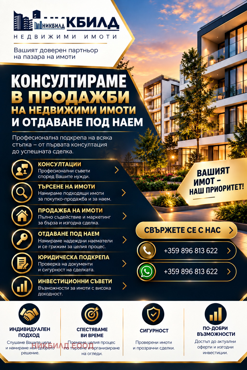 ������� 3-����� | Imot.bg � ����������� 6