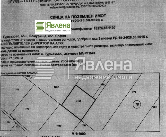 À venda  Trama região Sófia , Gurmazovo , 713 m² | 44244886