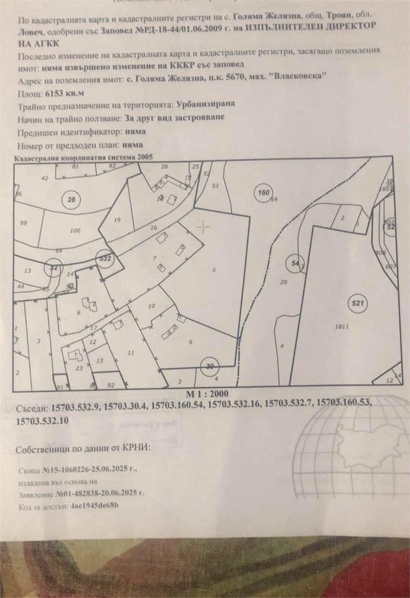 Продава ПАРЦЕЛ в област Ловеч, с. Голяма Желязна - 10200 кв.м / 70 000 € » 136 908.10 лв., АПРИОРИ ООД