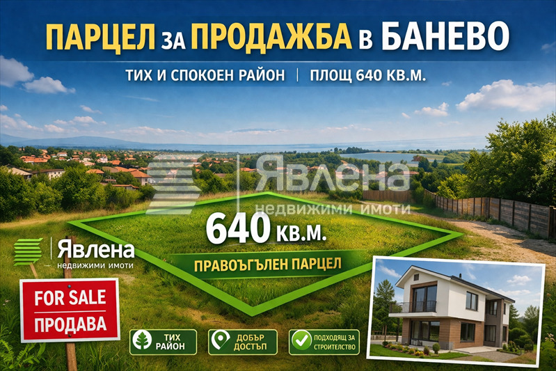 ������� ������ | Imot.bg � ����������� 1