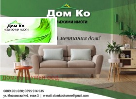 Продажба на имоти в с. Тимарево, област Шумен - изображение 6 