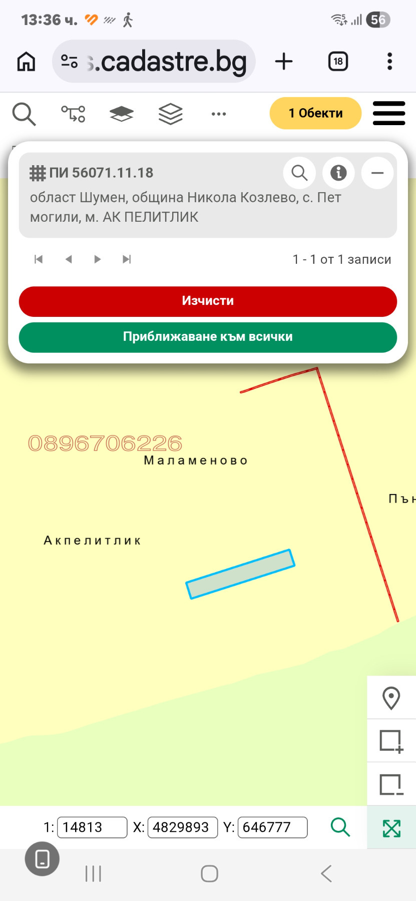 Продава ЗЕМЕДЕЛСКА ЗЕМЯ, гр. Шумен, област Шумен