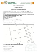 Продава ПАРЦЕЛ, област Пловдив, с. Скутаре • 75000 € • 72091241 1