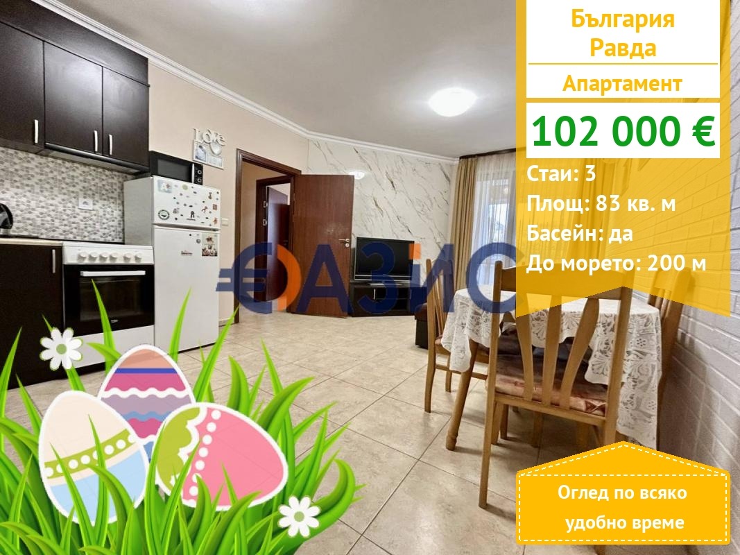 ������� 3-����� | Imot.bg � ����������� 1